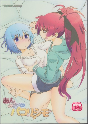 An→Saya Pakorissimo cover