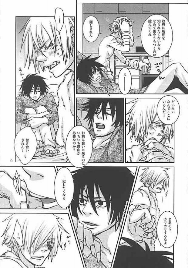 Zwinger page 8 full