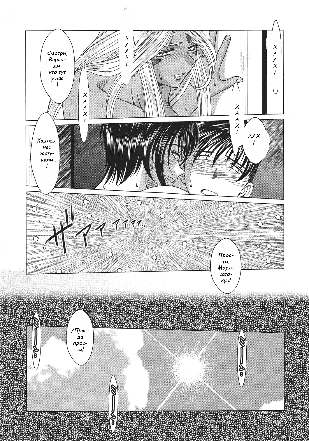 MIDGARD Suna no Kusari page 5 full