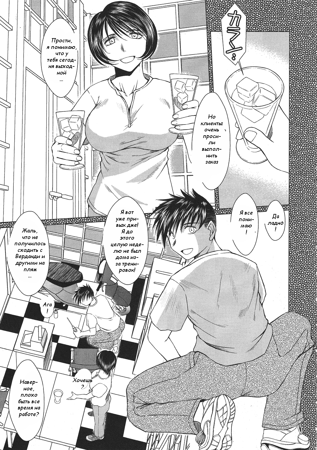 MIDGARD Suna no Kusari page 6 full