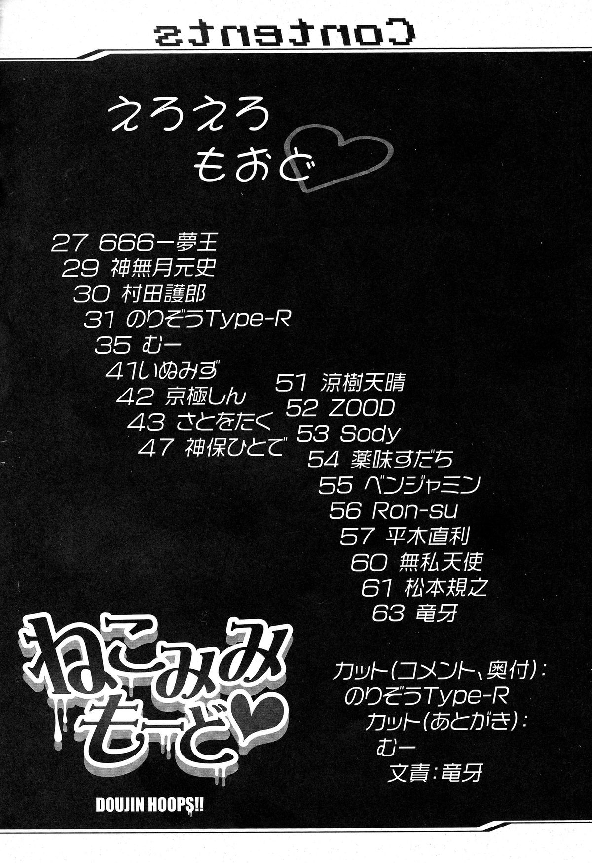 Nekomimi Mode page 5 full