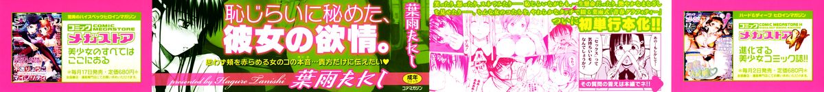 Itsumo Kimi o Kanjiteru - All day &amp; all night, I feel you. page 3 full