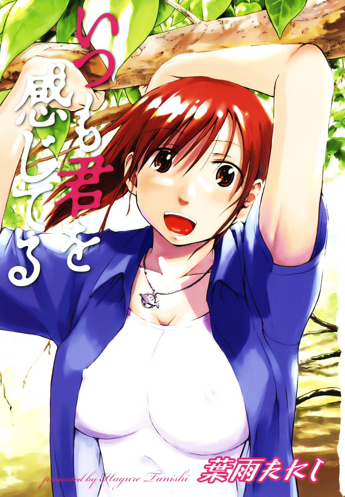Itsumo Kimi o Kanjiteru - All day &amp; all night, I feel you. page 5 full