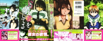 Itsumo Kimi o Kanjiteru - All day &amp; all night, I feel you. cover