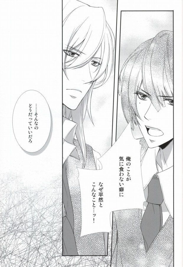 Complex Lovers page 10 full