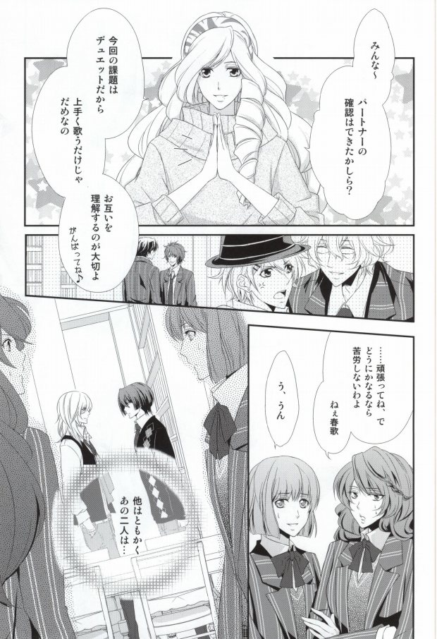 Complex Lovers page 2 full
