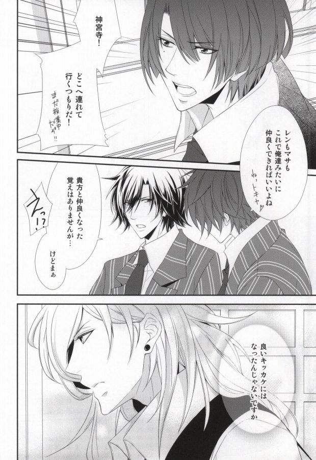 Complex Lovers page 7 full