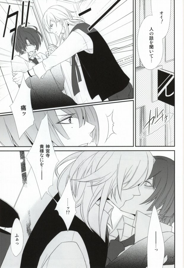 Complex Lovers page 8 full