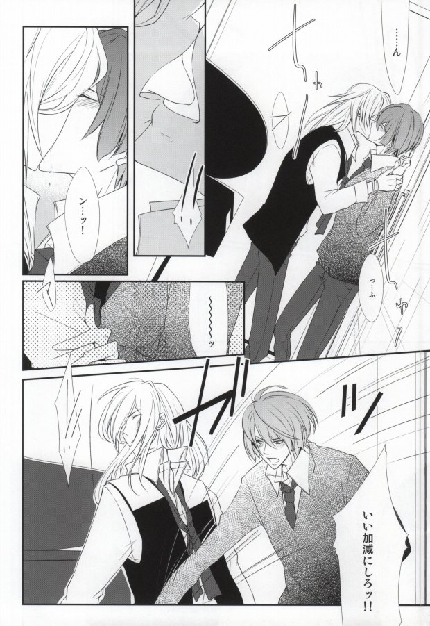 Complex Lovers page 9 full
