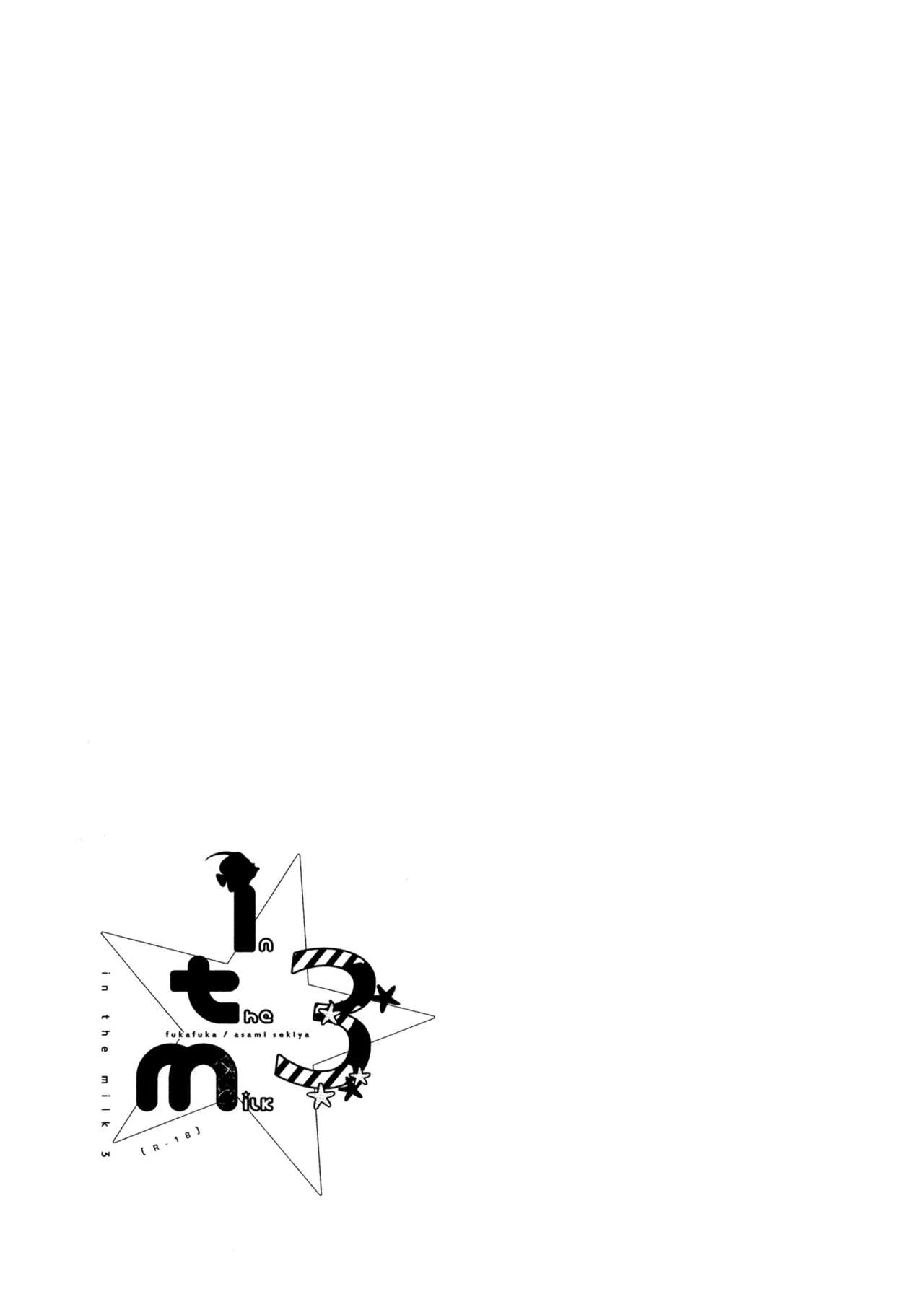 in the milk 3 page 2 full