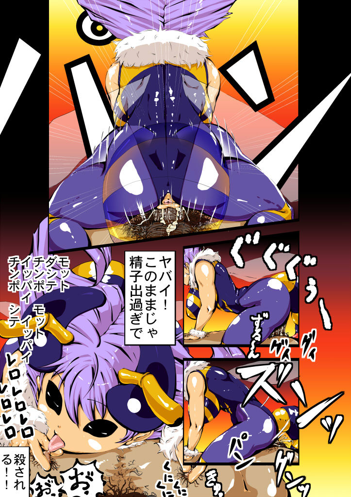 Q-Bee no Tabechauzo! page 5 full