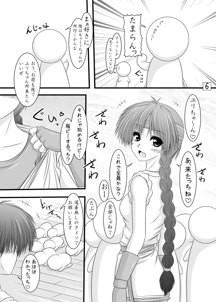 CANDY side:Y page 5 full