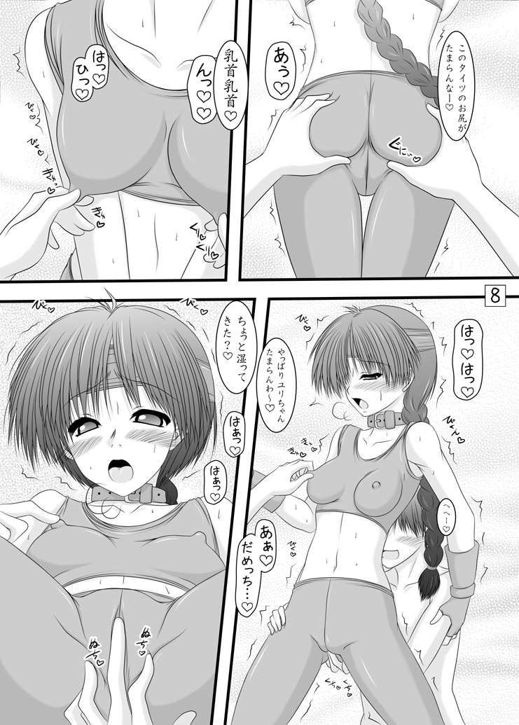 CANDY side:Y page 7 full
