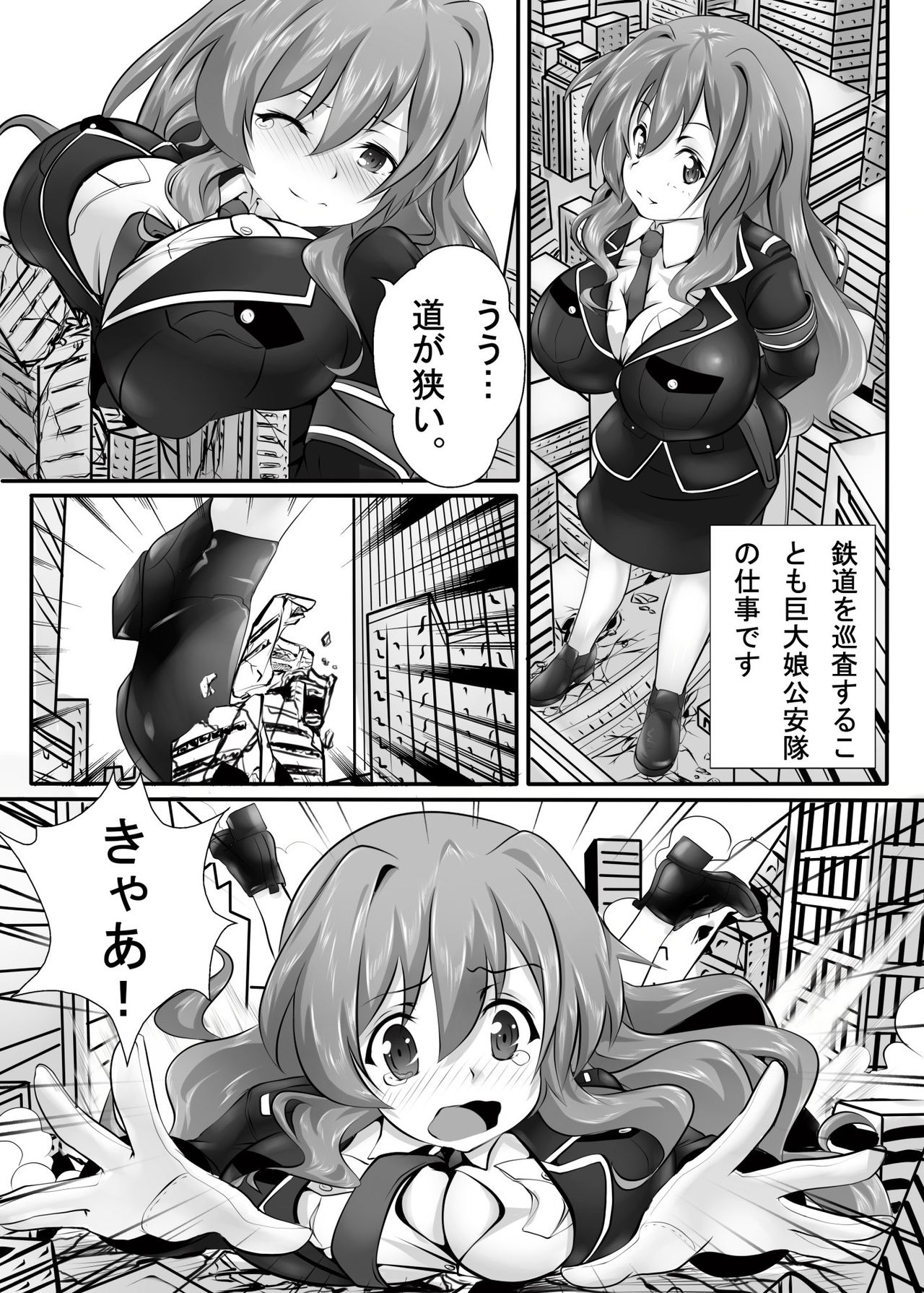 Kyodai Musume Tetsudou Kouantai - Rail Giantess! page 9 full