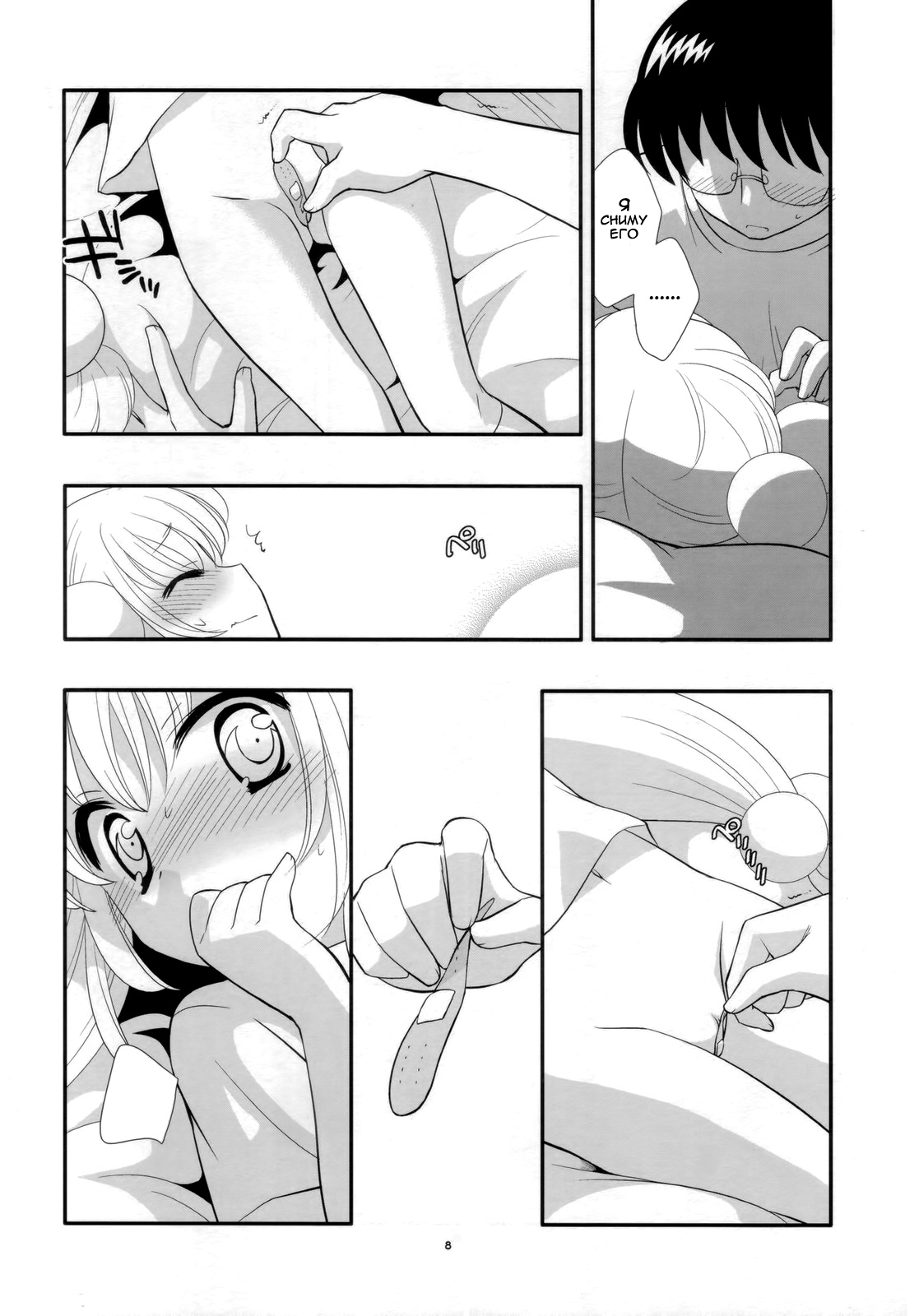 Rin-chan no Futsuu na Tokoro Ni | Rin-chan's Usual Self Two page 7 full