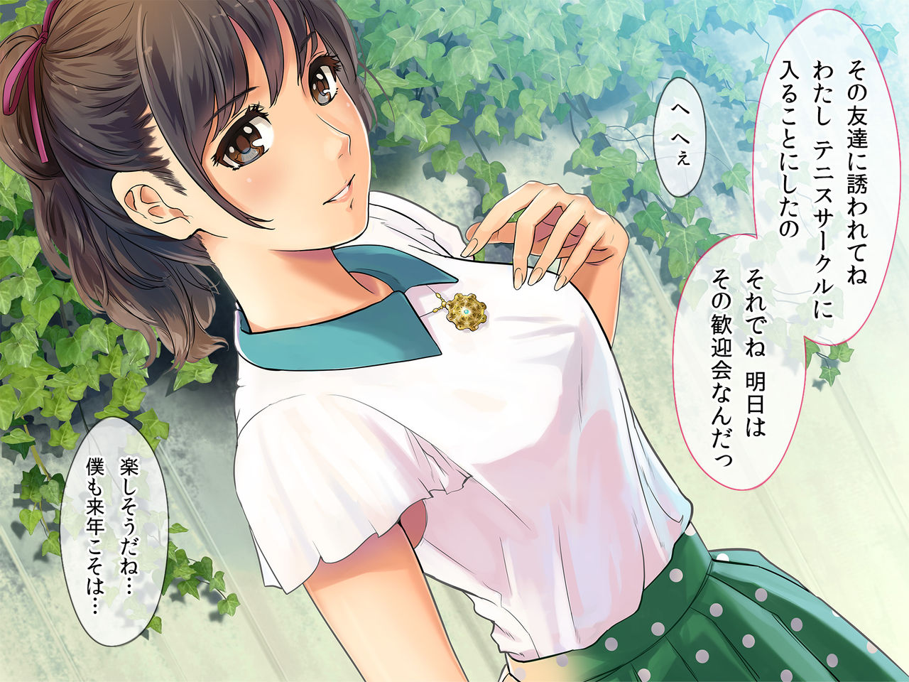 Bouyuumei Shiritsu Daigaku Yarisa no Jittai ~Shinkan Comp de Hamerareta Takamine Miharu no Baai~ page 3 full
