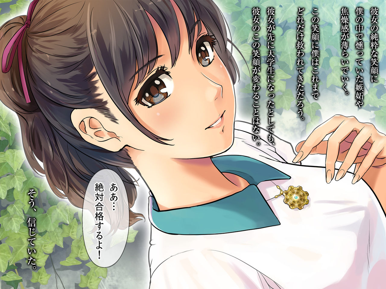 Bouyuumei Shiritsu Daigaku Yarisa no Jittai ~Shinkan Comp de Hamerareta Takamine Miharu no Baai~ page 5 full