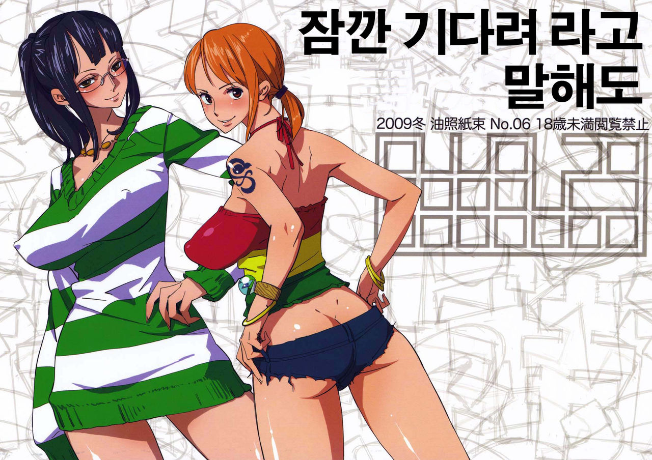Abura Shoukami Tsukane No.06 Chotto Matte to Iwaretatte page 1 full