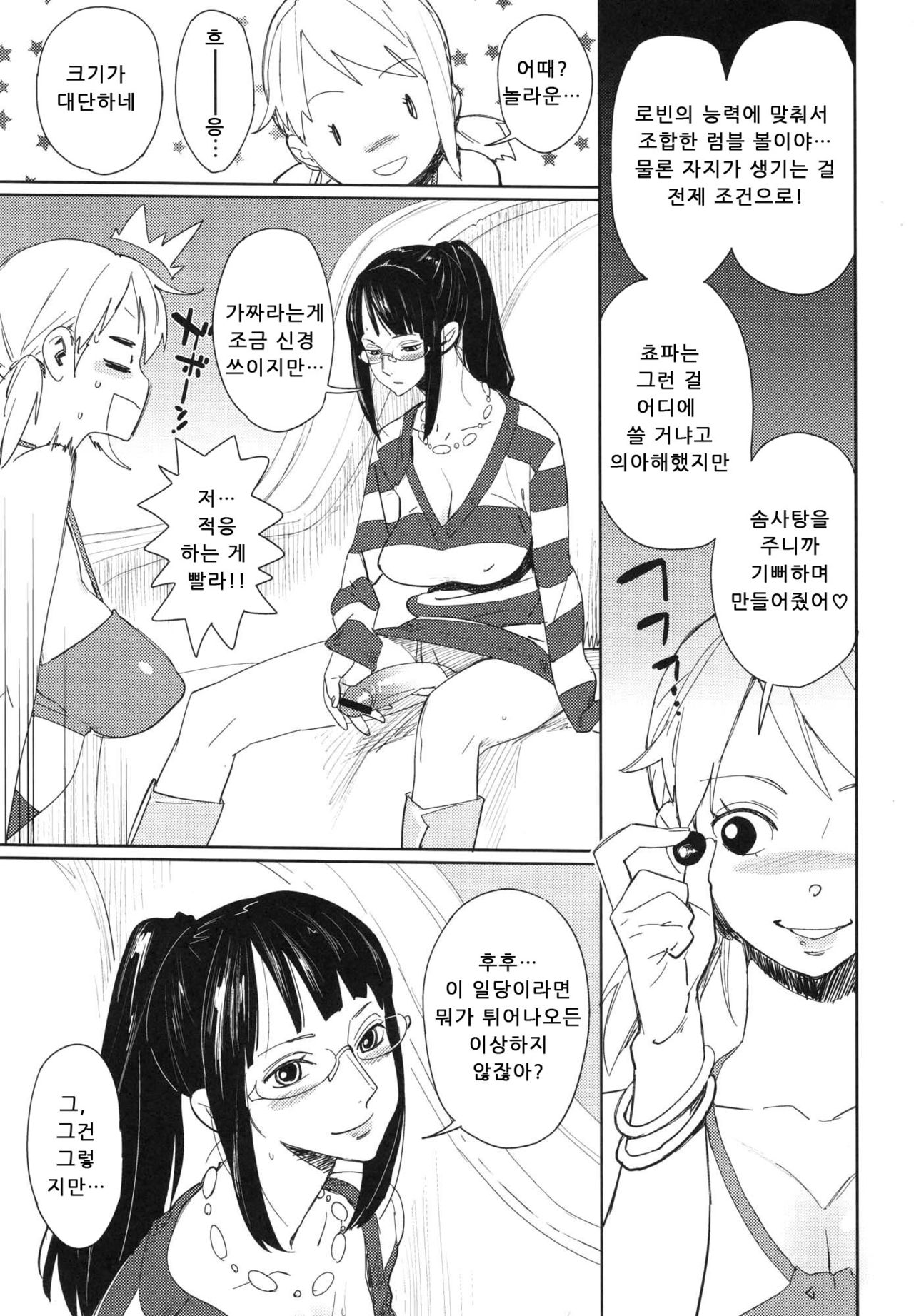 Abura Shoukami Tsukane No.06 Chotto Matte to Iwaretatte page 6 full
