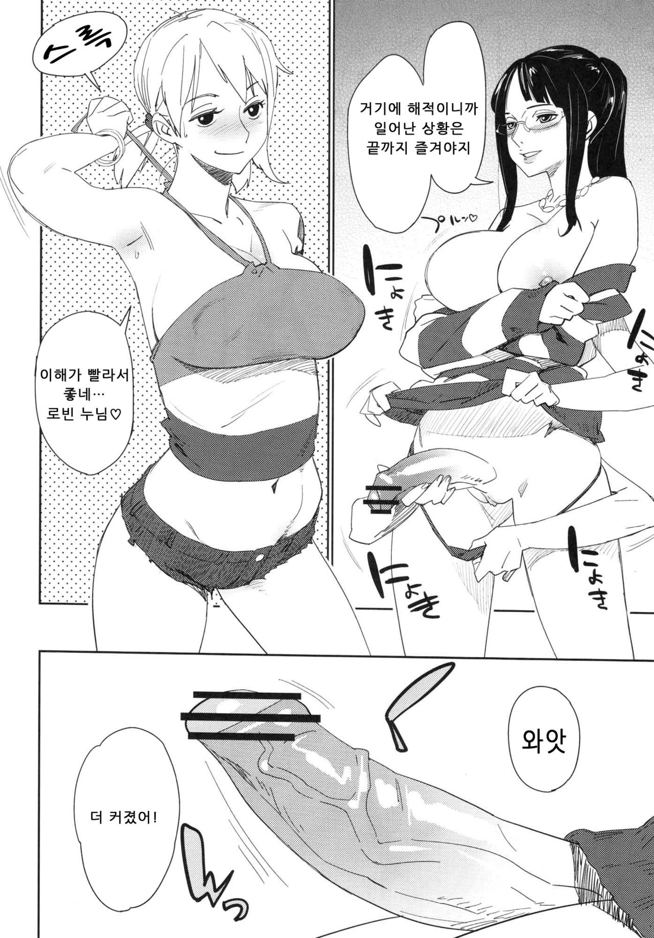 Abura Shoukami Tsukane No.06 Chotto Matte to Iwaretatte page 7 full