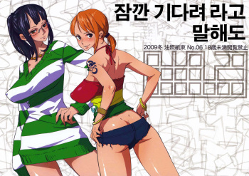 Abura Shoukami Tsukane No.06 Chotto Matte to Iwaretatte cover