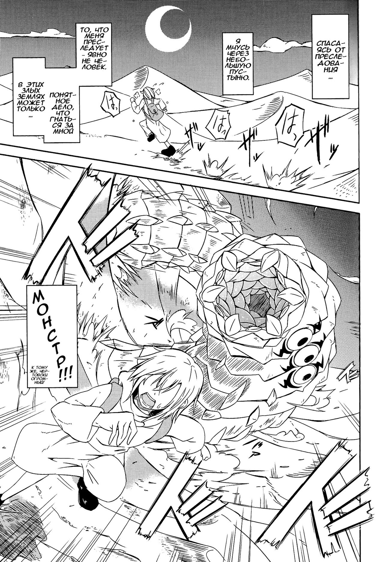 Watashi no Koibito o Shoukai Shimasu! EX page 2 full