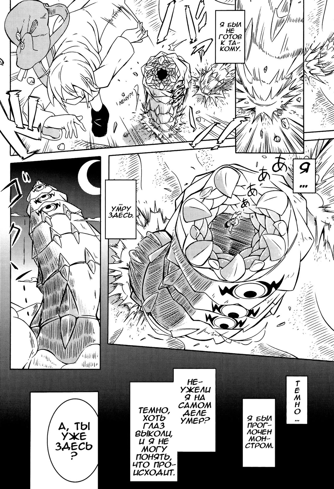 Watashi no Koibito o Shoukai Shimasu! EX page 3 full