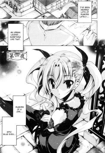 Aoi Hitomi no Shoujo Daiichiyoru cover