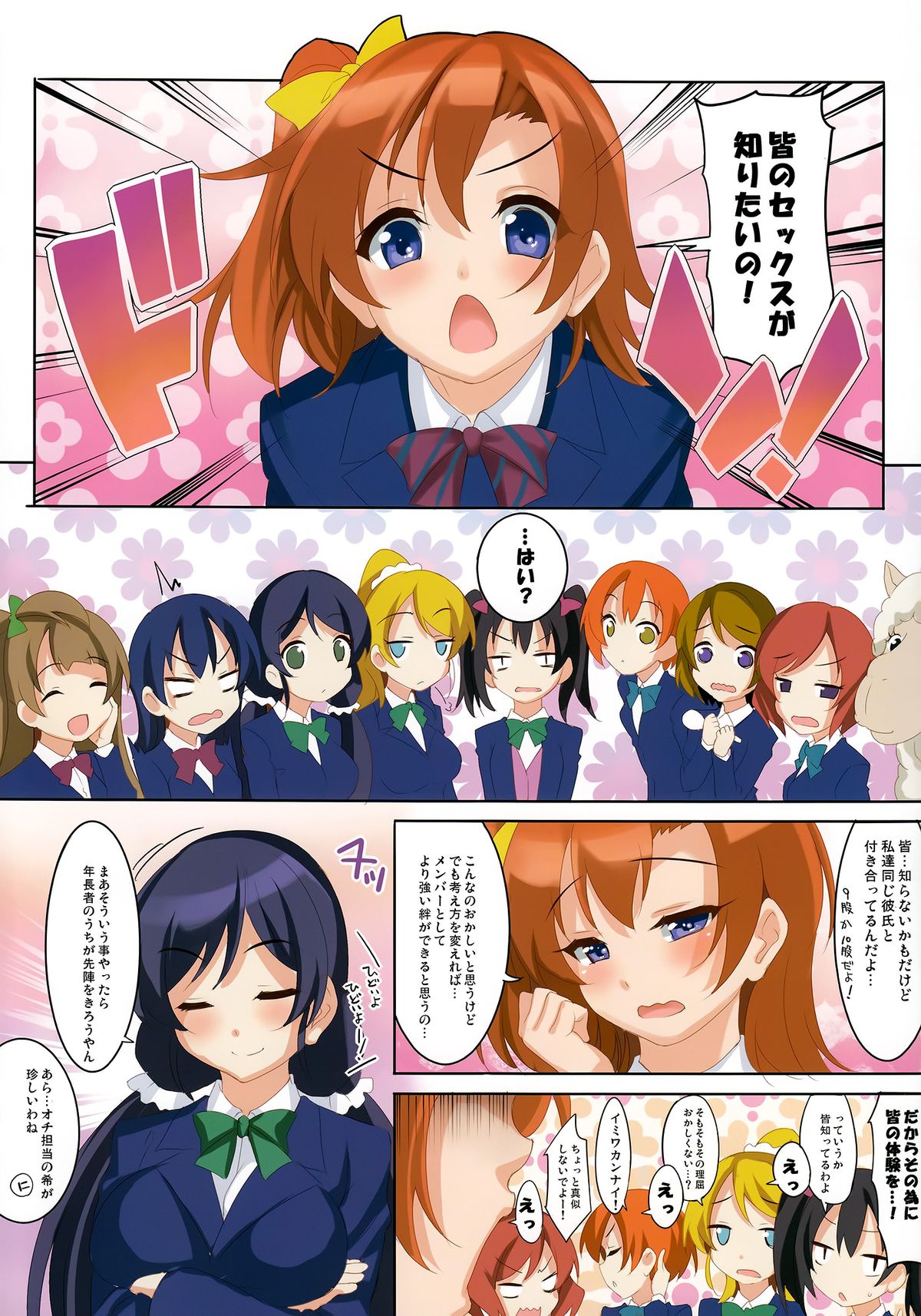 CL-orz 41 page 3 full