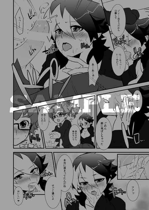 Sex And The Witch page 2 full