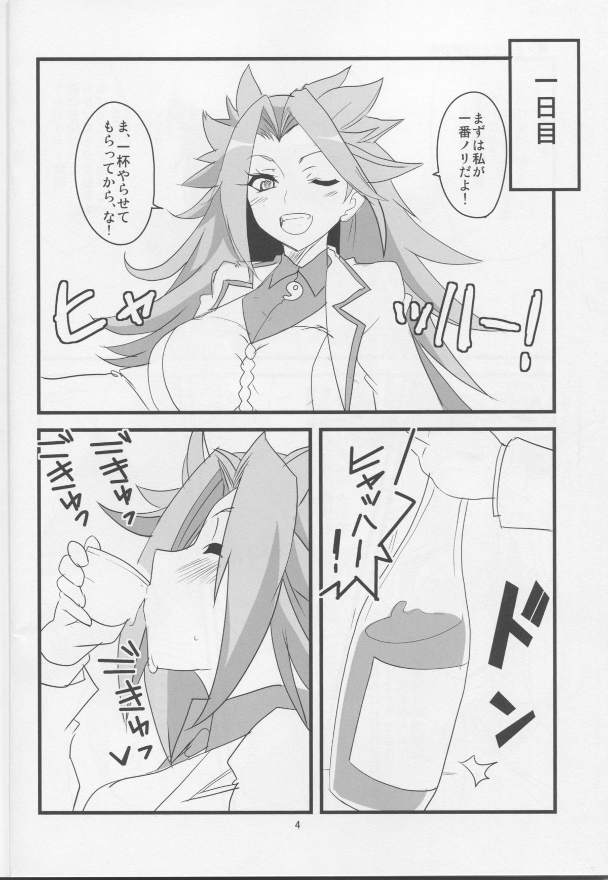 Yawaraka Midway page 5 full