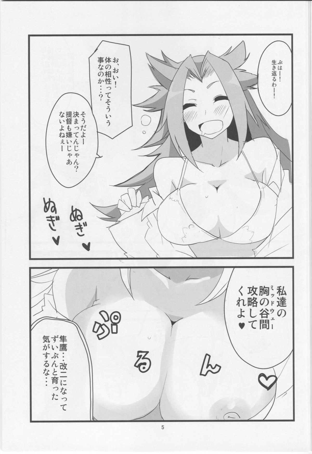 Yawaraka Midway page 6 full