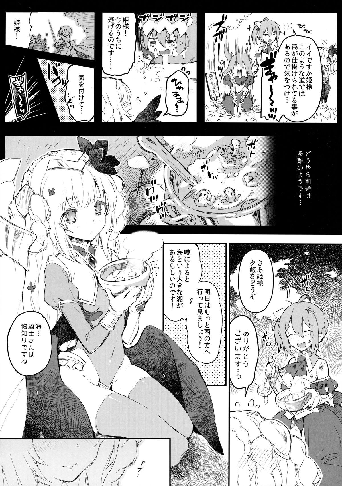 FOWRLLE page 6 full