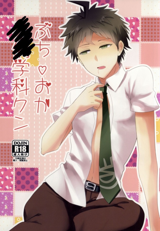 Buchi Oka Yobi Gakka-kun page 1 full
