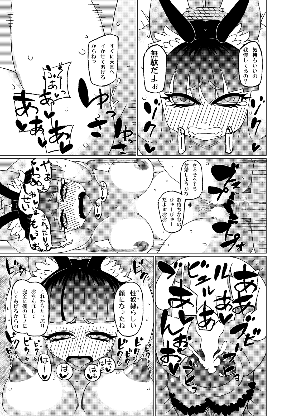 むいちゃう♥火焔猫燐 page 4 full