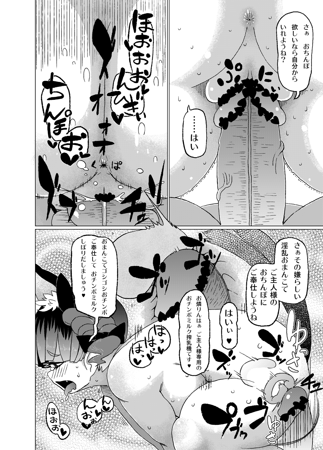 むいちゃう♥火焔猫燐 page 5 full