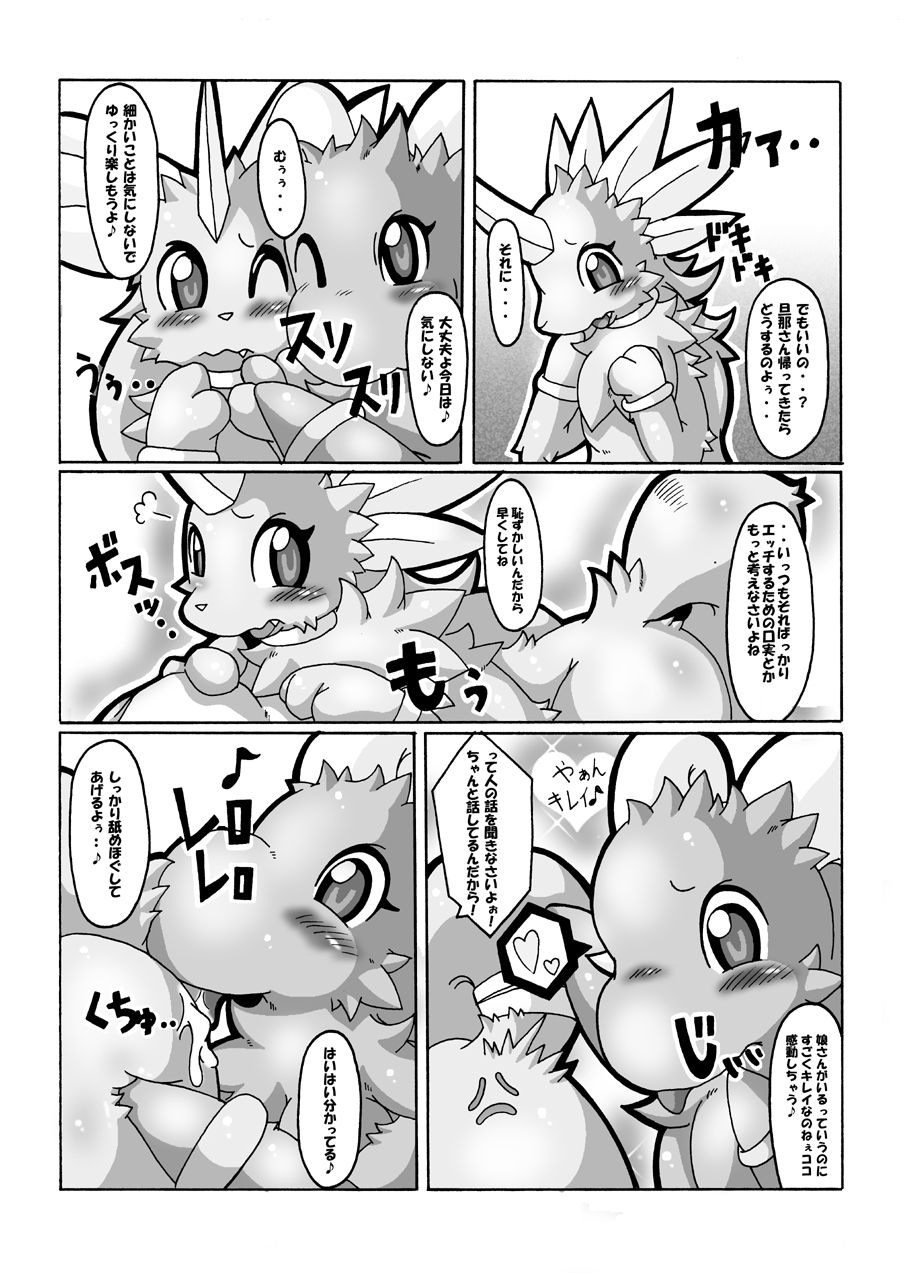 Super Okusama Time! page 2 full