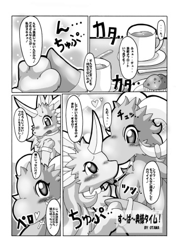 Super Okusama Time! cover