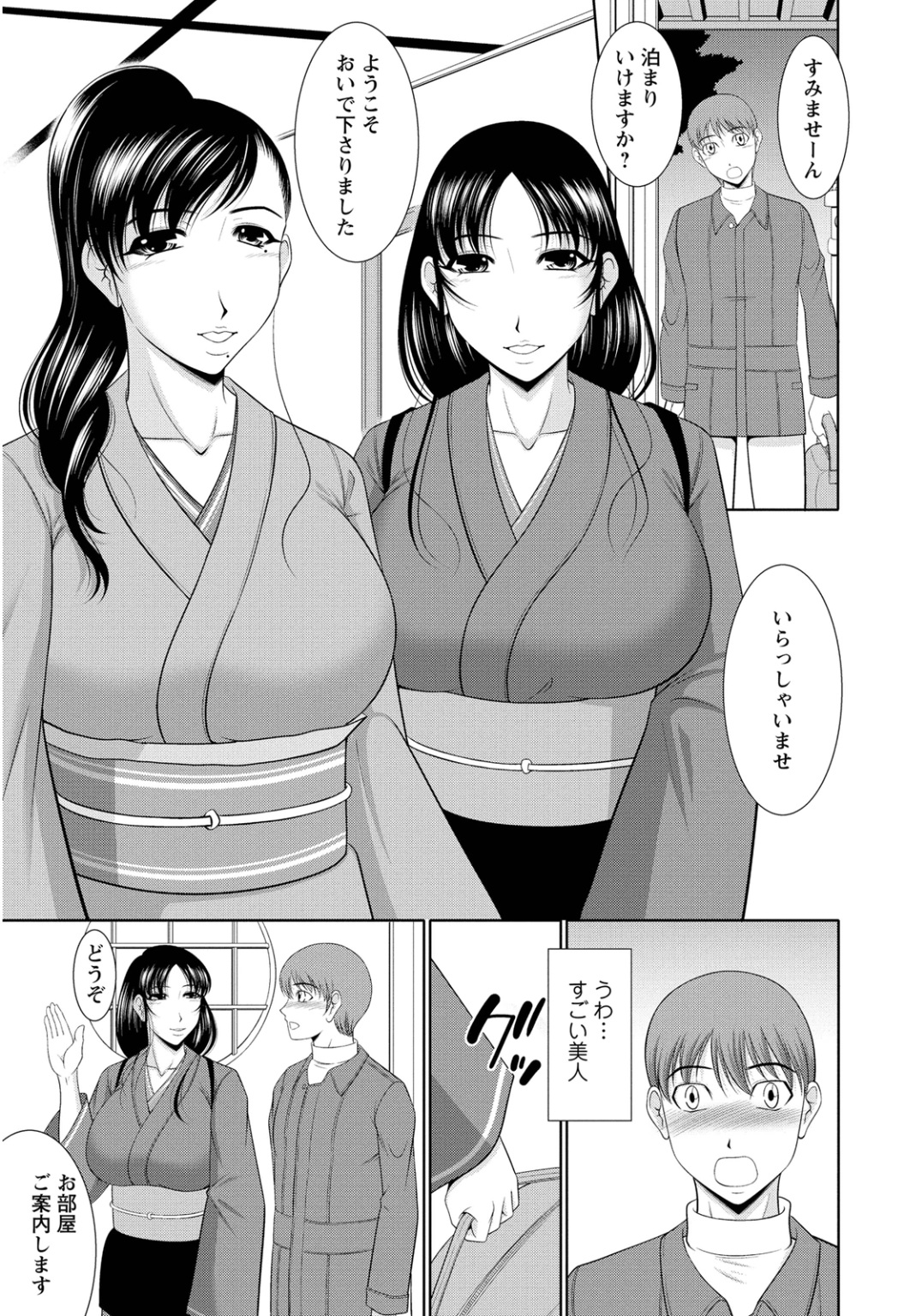 Nyu Collection page 6 full