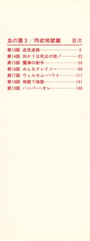 Trap Of Blood 3 cover