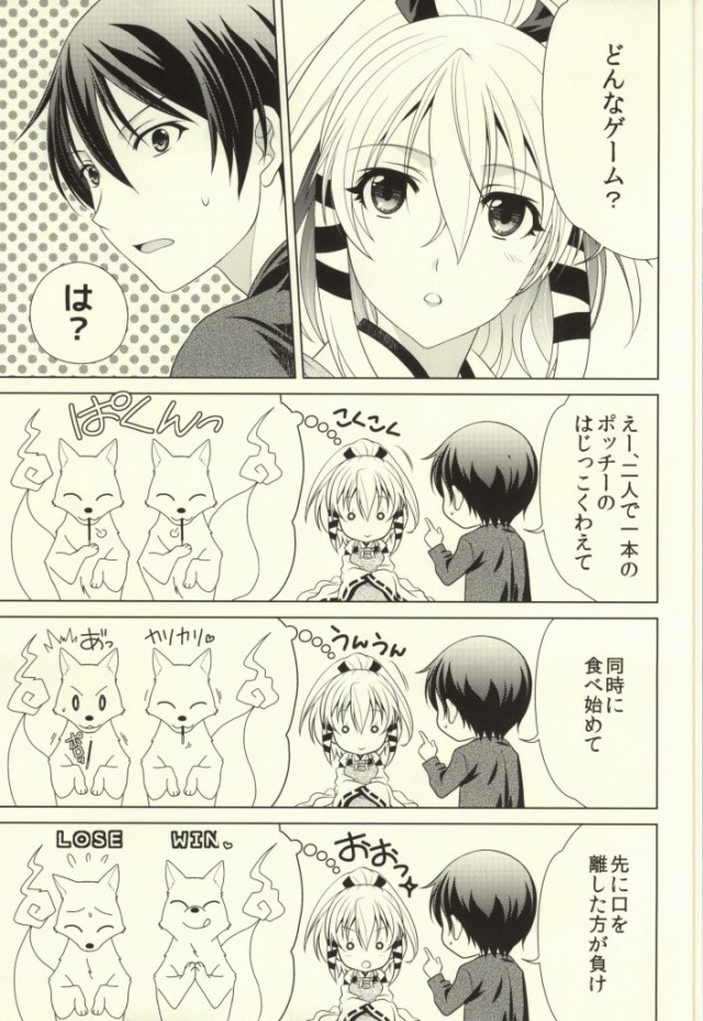 Boukashi Yuugi page 4 full