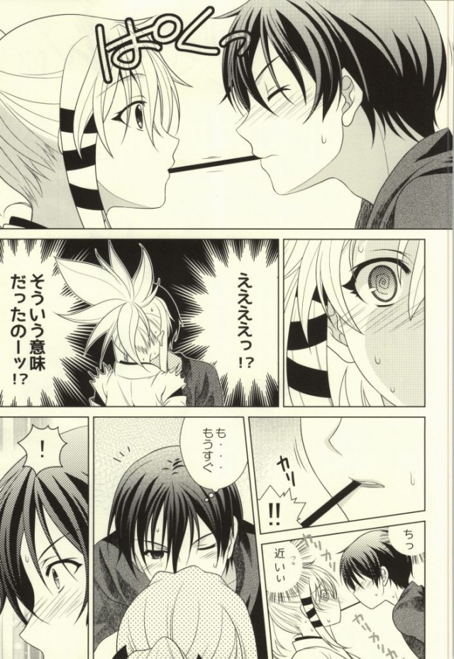 Boukashi Yuugi page 6 full