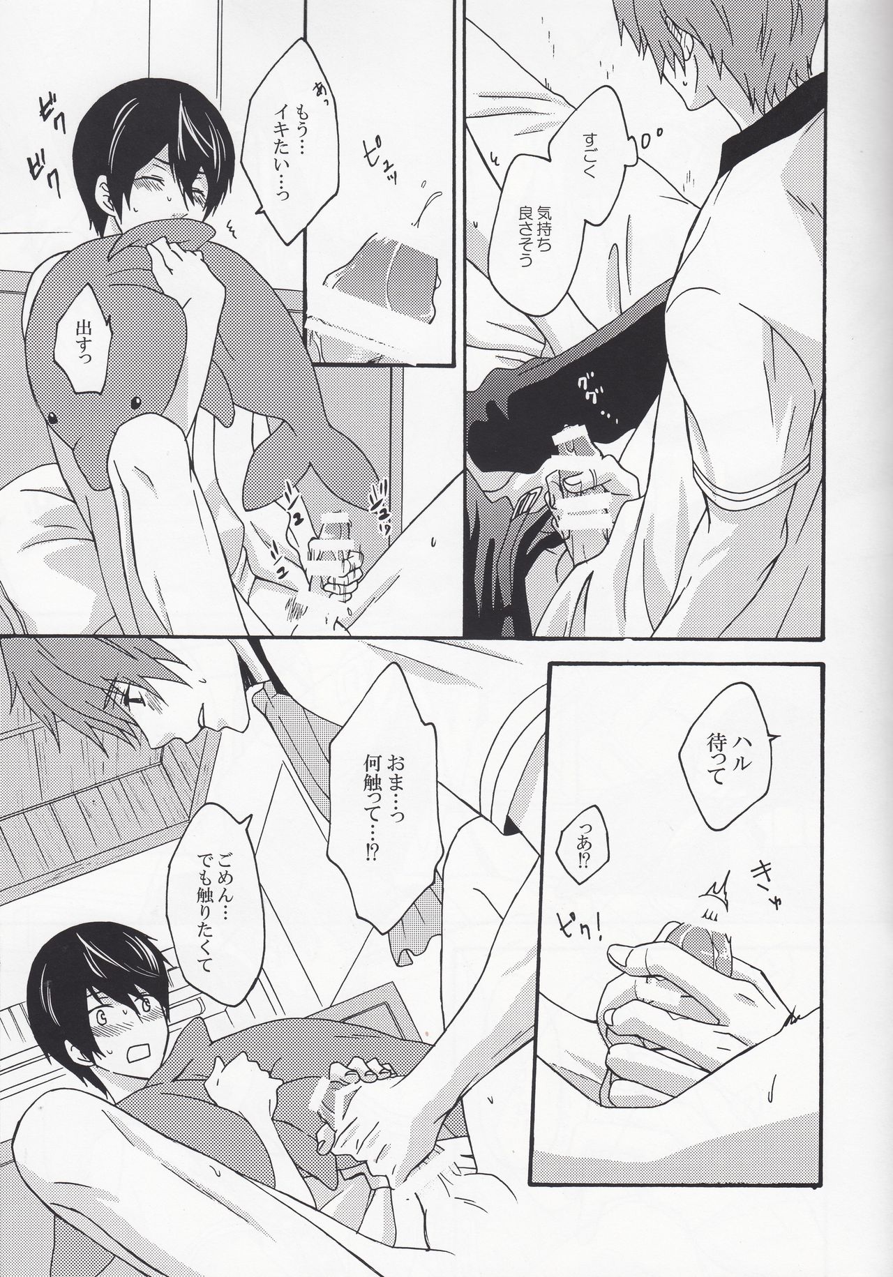 Secret of Decadence page 6 full