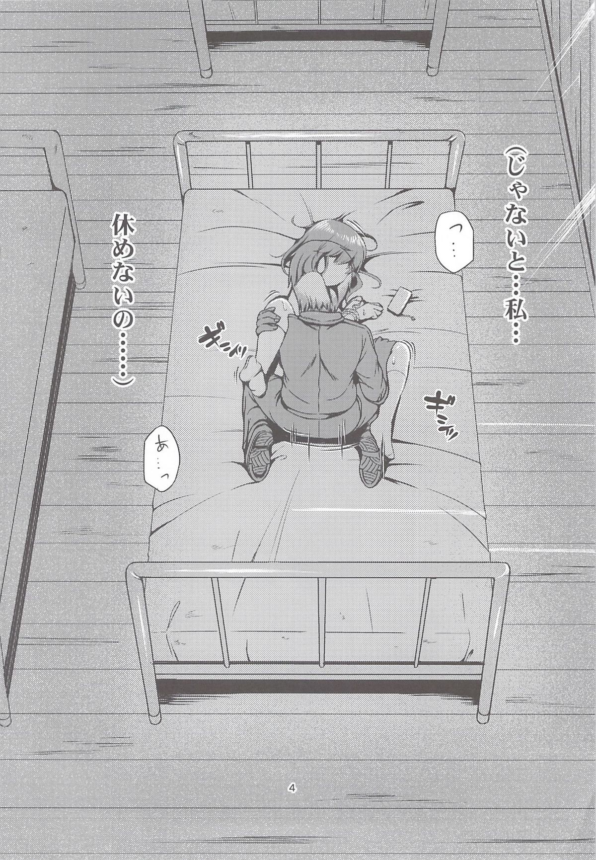 Otonayou no Omocha Futarime... Yuki page 3 full