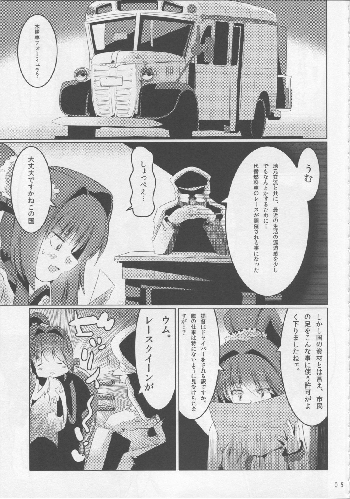 RQ YAMATO page 4 full