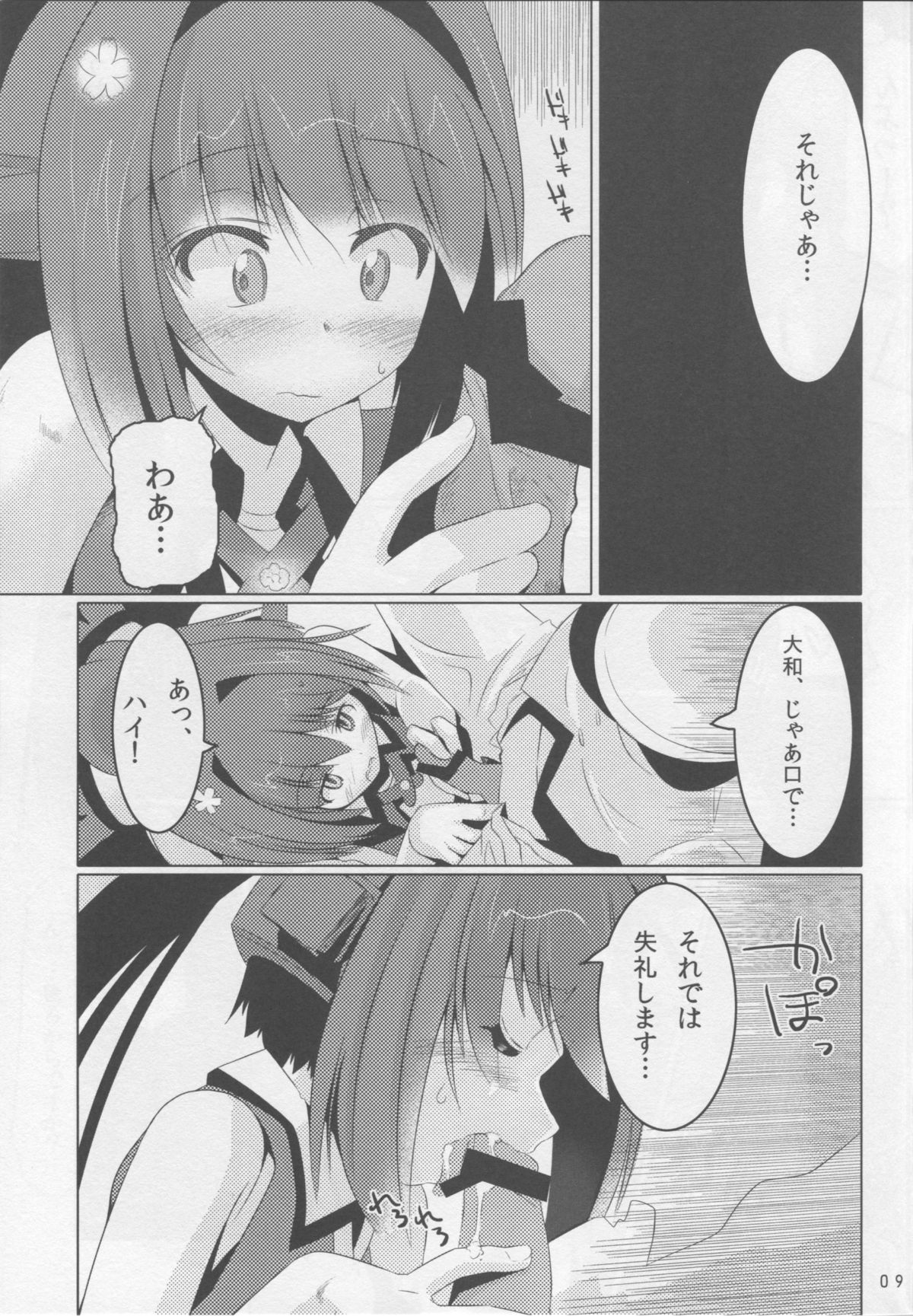 RQ YAMATO page 8 full