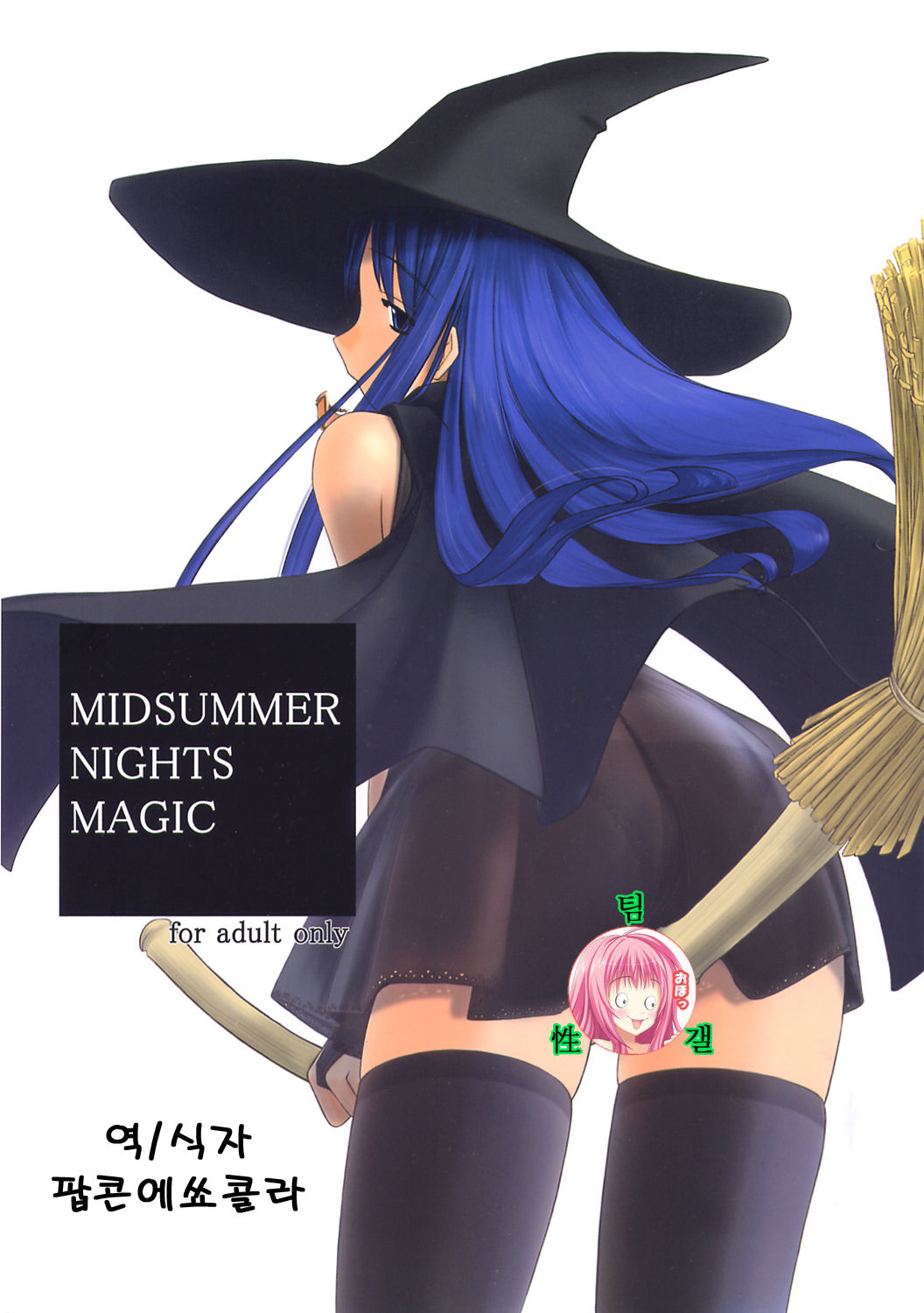 MIDSUMMER NIGHTS MAGIC page 1 full