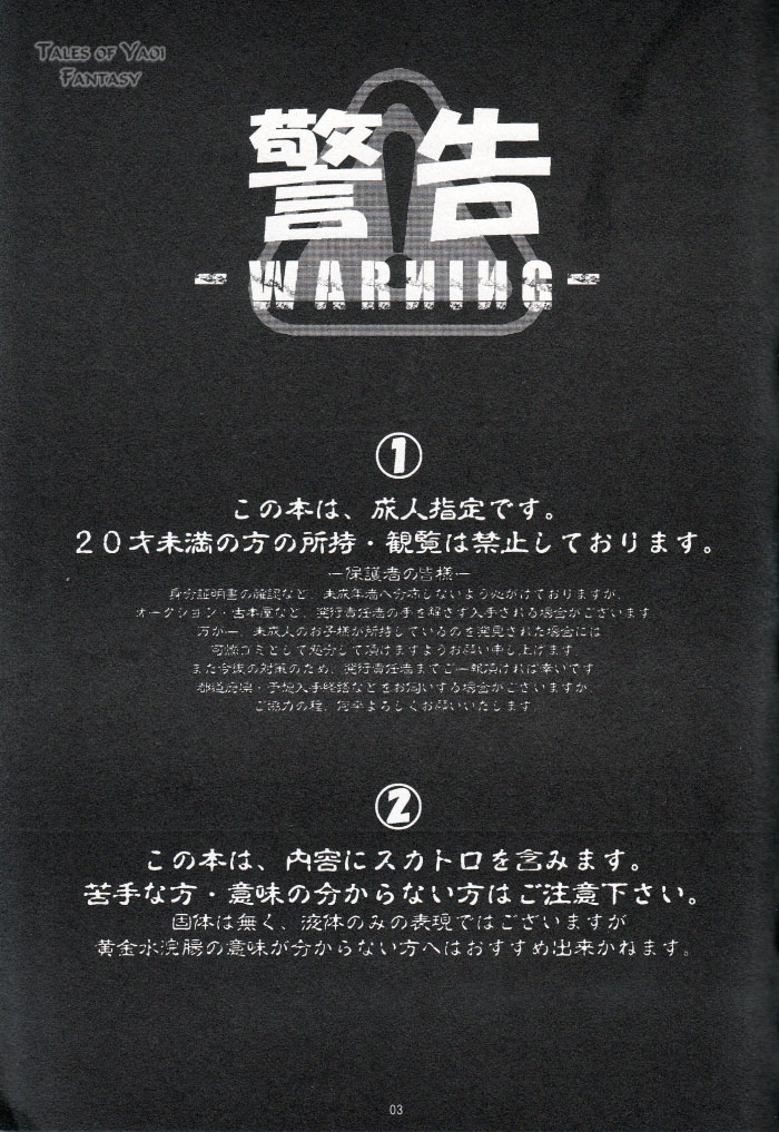 Immorality page 2 full