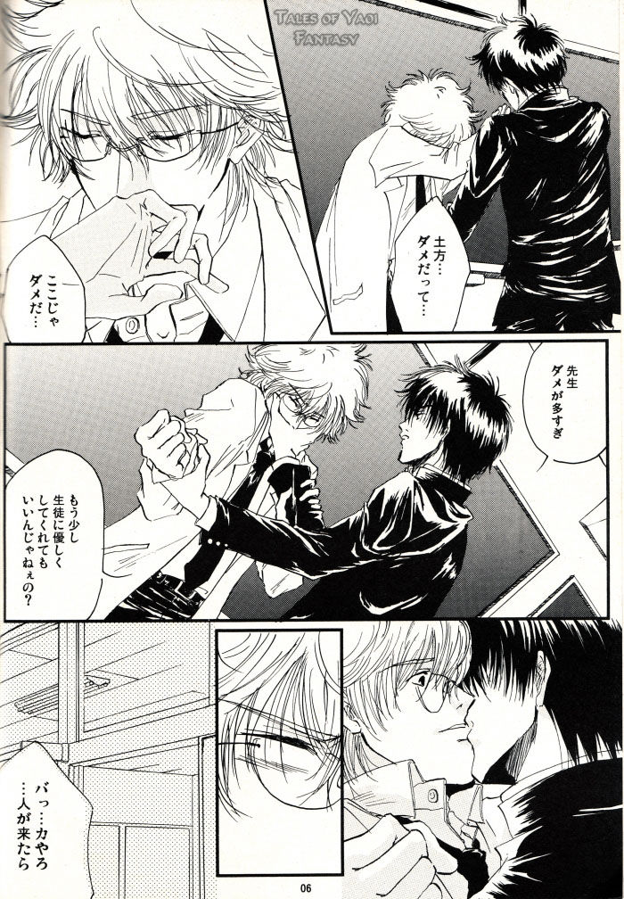 Immorality page 5 full