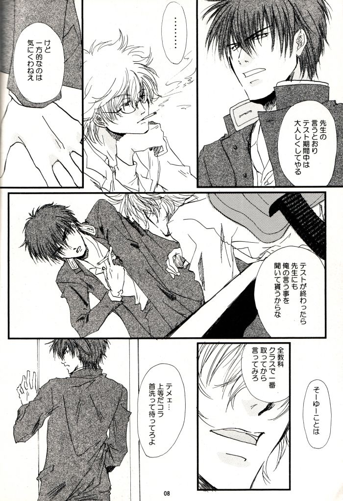 Immorality page 7 full